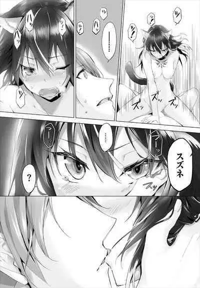 [Kyougoku Touya] Orokamono wa Nekomimi Dorei ni Izon suru ~Hajimete no Choukyou Seikatsu~ 01-21