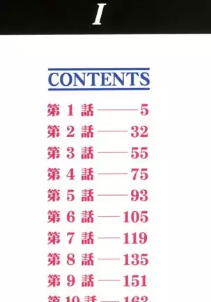 Shichisai no Lamuros I Ch. 1-8