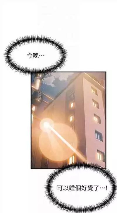 弱点 1-62 中文翻译（更新中）