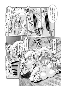 [Nazonokai (Mitamori Tatsuya)] Gokinjo no Monster 5 [Digital]