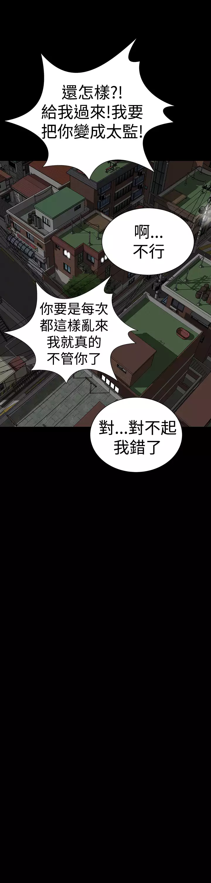 one woman brothel 楼凤 Ch.43~45