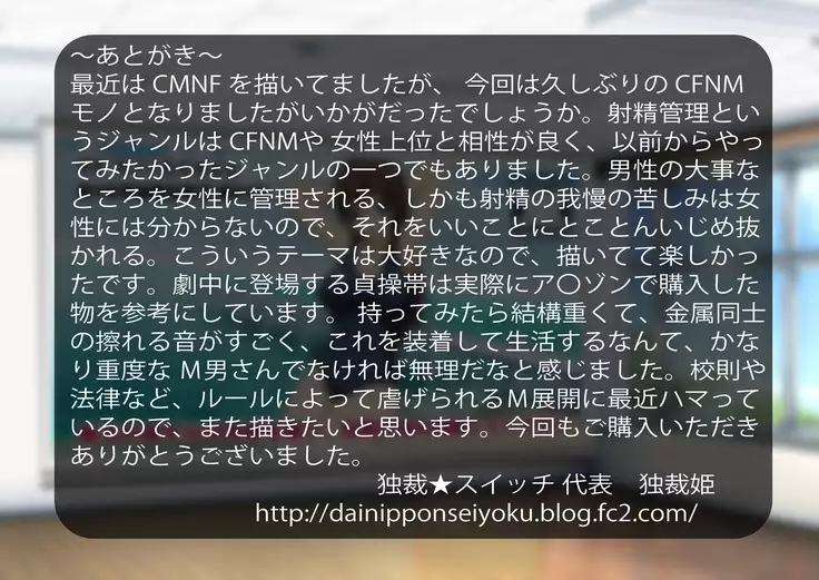 Kurasu no Joshi ni Shasei Kanri Sareru Gakkou!