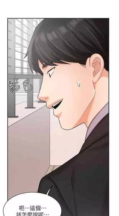 【周一连载】业绩女王(作者:洗髮精&耀安) 第1~38话