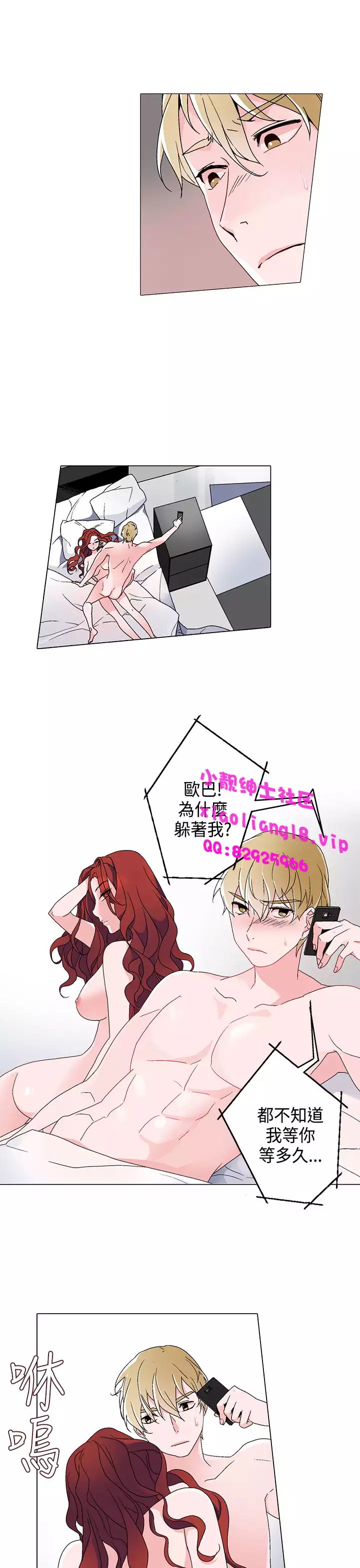 中文韩漫 灰姑娘的哥哥們 Ch.01-10