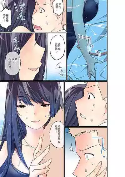 Manchira shiteru JK o Hakken shita node Gakuen Nai de Choukyou shite mita | 暴露狂女子高中生的日常生活 學校內的變態調教 Ch.1-26