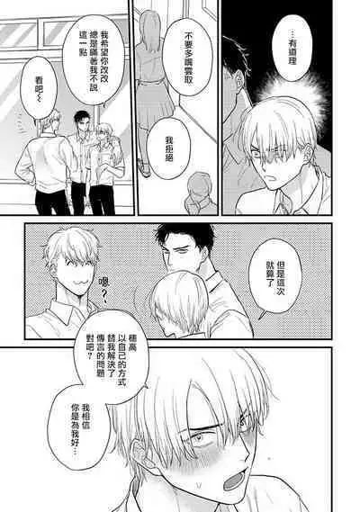 [Yamada Nichoume] Tabetemo Oishiku Arimasen 2 | 尝起来一点都不好吃 2 Ch. 6-23 番外+加笔+A店特典 + 24-25 [Chinese] [冒险者公会] [Digital]