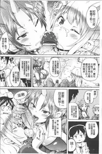 [Marui Maru] Yokujo Hunting [Chinese]