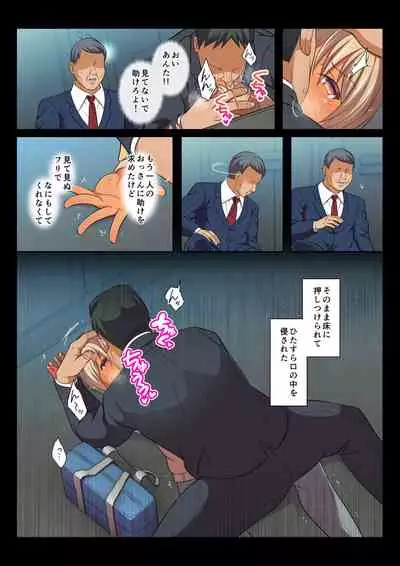 [Chiharu] MobRa BL ~Teikou dekinai Joukyou de Ikasare tsuzukeru Danshi-tachi~ Nagi-hen [Digital]