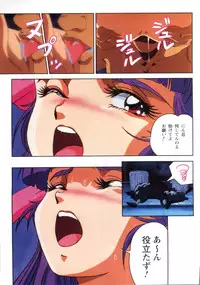 Injuu Gakuen 1 - La Blue Girl Film Comic (La Blue Girl)
