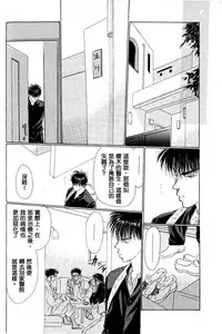 殘酷な抱擁[Chinese](SLAM DUNK)