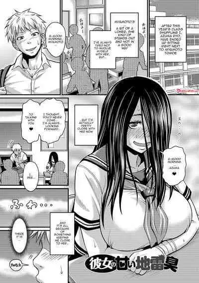 Mure Mesu Noukou Sumeru | The Thick Smell of a Female in Heat