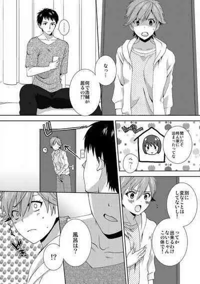 [Takamiya Hairi] Kyou kara Onna, Hajimemashita. ~Ani to Shinyuu ni Mainichi Oku made~ 1-10