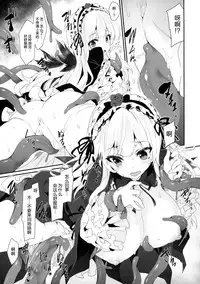 (C87) [Tousen Soudou (Tousen)] Meat Rose (Rozen Maiden) [Chinese] [扶毒分部]