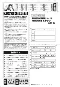 Action Pizazz 2016-08