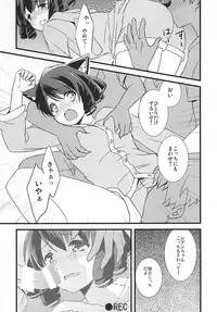 (Tora Matsuri 2015) [Kobuta Bonku (Hisa)] Crazy Psycho Retoree!! (SHOW BY ROCK!!)