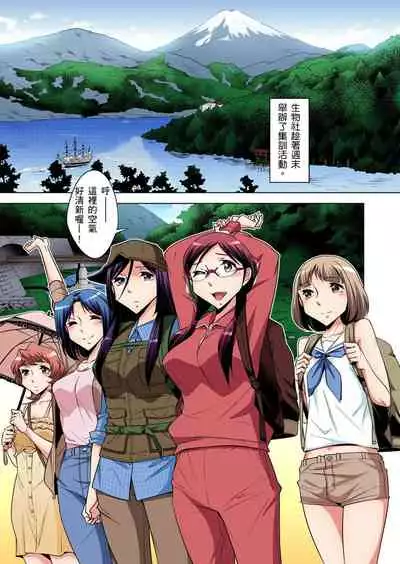 Zetsumetsu Kigu Danshi ~ Boku no Kokan ga Nerawareru Wake | 瀕臨絕種的男子~所有人都在覬覦我的小弟弟 Ch.1-27