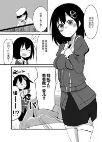 (CT24) [Arekore+α (OFLY)] Haguro ga Seiippai Ganbarimasu! (Kantai Collection -KanColle-) [Chinese] [无毒汉化组]