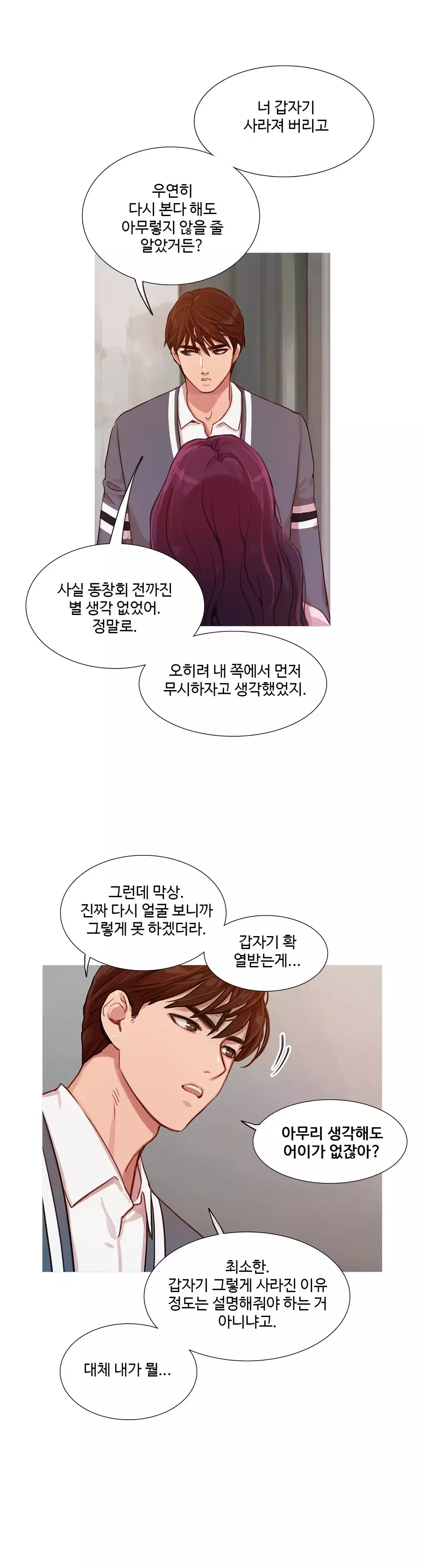 Scandal of the Witch Ch.0-34