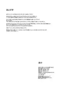 [Time-Leap (Aoiro Ichigou)] Kawatta Kimi o Mitsumete Boku wa Kawaranai Kimi to (Fate/Grand Order) [Digital]