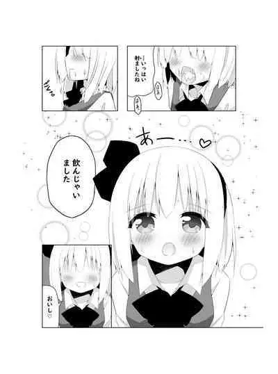 [Home Sweet Home (Shishiky)] Girl Friend (Kari) Youmu-chan to Sekkyokuteki ni Sematte Kite Kureru Hon (Touhou Project) [Digital]