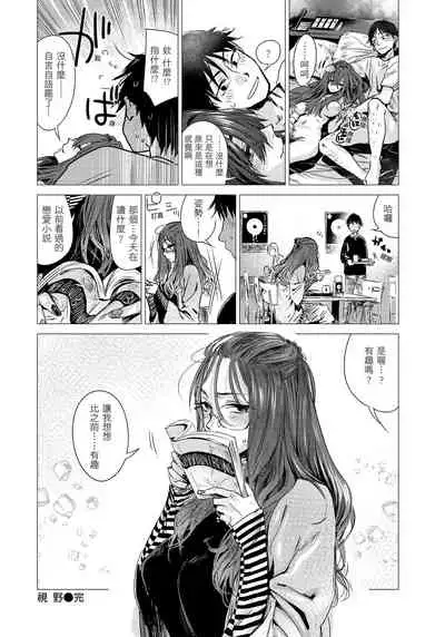 [Ikuhana Niiro] Ikujitsu [chinese] [d/art中文版] [Digital]