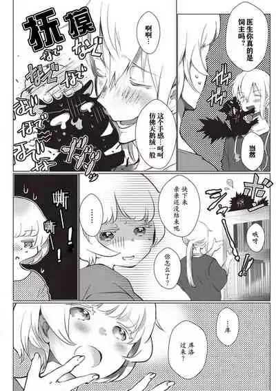 [Hirome Chisa] Kuroneko Kareshi ~Hatsujouki Kemono no Zetsurin H ni Gochuui!!~ | 黑猫男友～请注意发情期野兽带来的绝顶h！！ Ch. 1-6 end [Chinese] [莉赛特汉化组]