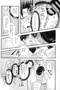 (SPARK11) [Enuhuo (Kyon)] Karisome no Yubiwa Zenpen (Kindaichi Shounen no Jikenbo)