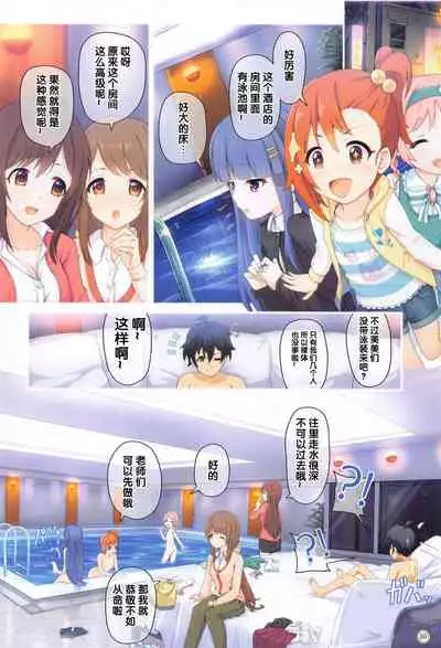 (COMIC1 BS-sai Special) [MIDDLY (Midorinocha)] Colorful Connect 4th:Dive (Princess Connect! Re:Dive) [Chinese] [黎欧x新桥月白日语社汉化]