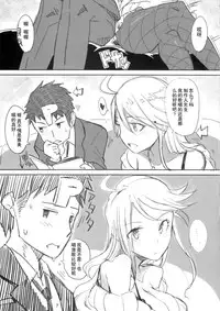 (C87) [Kitaizumi Koubou (Shouhei)] KoroMegukkusu (The IDOLM@STER MILLION LIVE!) [Chinese] [瓜皮汉化]