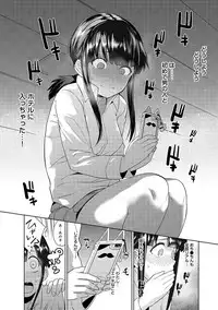 [Azuse] Erohon o Sutetara Konoko ga Tsurechatta!? Ch. 1-9