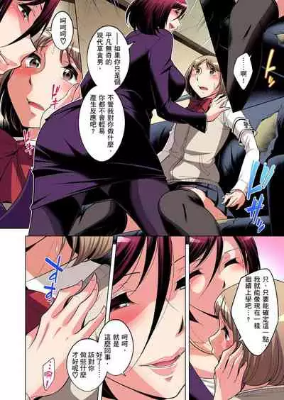 Zetsumetsu Kigu Danshi ~ Boku no Kokan ga Nerawareru Wake | 瀕臨絕種的男子~所有人都在覬覦我的小弟弟 Ch.1-27