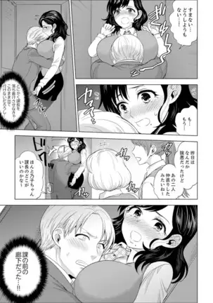 Shain Ryokou de Deisui Ecchi ! ~Onsen no Naka de Atsui no Haitteruu… Ch. 1-25