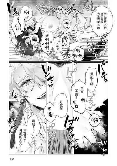 [Matagi Taro] Fujikawa Koiro, Isekai de Mechakucha Ikaserareru Koto ni Narimashita. ~Senshi mo Kenja mo Shinkan mo... Watashi no Karada ni Muchuu na no!?~ | 藤川恋色，在异世界被玩弄得一塌糊涂。战士、贤者、神官…都沉迷于我的身体！？~ 1-8 [Chinese] [莉赛特汉化组]