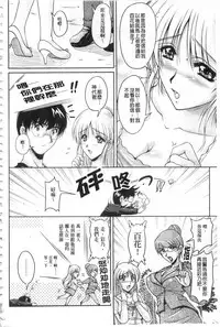 [Phantom] Hakudaku Fiance | 白濁沾染的未婚妻 [Chinese]