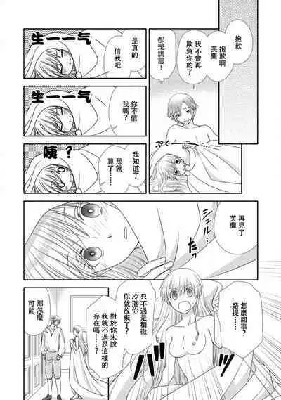 Shīkurettoravu~āzu ōji-sama to amai keiyaku o | 秘密戀人 和王子殿下定下甜蜜契約