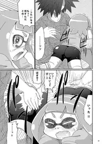 [Kirimoti Texcha (Yoyoyoyou)] Dauni! (Splatoon)