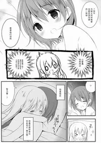 (C92) [CHOCOLATE CUBE (Miwa Futaba)] Chino-chan wa Goshuushin Kokoa√2 (Gochuumon wa Usagi desu ka?) [Chinese] [绅士仓库汉化]