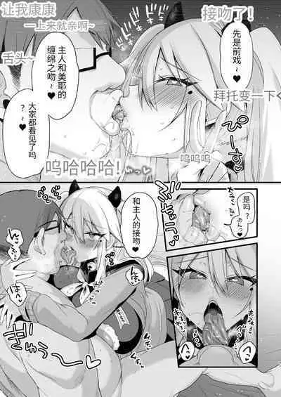 [Ririo Gatto (Kaenuco)] Miya-chan 1-nen Choukyou Ge [Chinese] [SXPDF个人润色] [Digital]