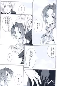 (SUPER16) [kiki (Fujiwara Beni)] Idea (Final Fantasy VII)