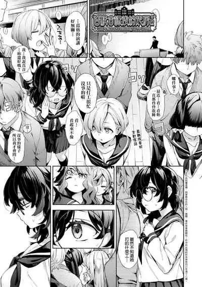 Joshikousei ga Seifuku Sugata de Ecchi na Koto o Shiteiru you desu | 身穿制服的女子校生似乎在偷搞著不可言喻的好色蜜事!