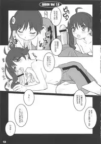 (C81) [CHILLED HOUSE (Aoi Kumiko)] Bibon Vol 7.0 (Bakemonogatari)