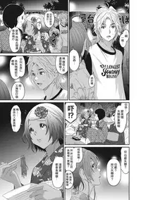 [Ryoh-zoh] Rarefure Ch. 1-17 [Chinese] [粵語]