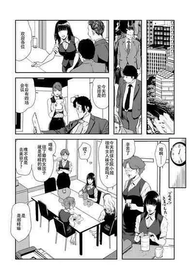 肉秘書・友紀子 Vol.26