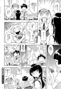 [Sekihan] Bianca ch. 1 - 9.1 (ongoing)