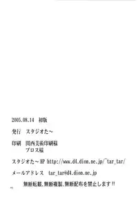 (C68) [Studio Tar (Kyouichirou , Shamon)] Project Arale (Dr. Slump)