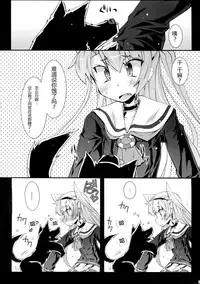 (C90) [Narumiya (Narumiya)] Amatsu Wanwan (Kantai Collection -KanColle-) [Chinese] [CE家族社]