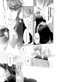 [Anthology] b-BOY Phoenix Vol.9 Gakuran Tokushuu