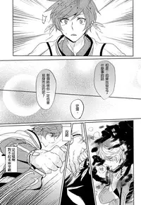 (Zeals Kitchen Doushi Kenbunroku 3) [Yumeharo (Jamta)] Kalanchoe (Tales of Zestiria) [Chinese] [沒有漢化]