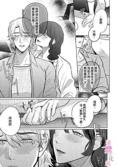[ usi☆ donburi go] osananazimi no sya yui tyan to ama taku kun no yuga n da renai zizyou～ risei houkai、 himitu no kozi rase~01-02｜纱结小姐与青梅竹马海拓先生之间的倒错恋情~理性崩坏、酸酸甜甜的秘密sex~01-02