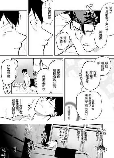 [Pokerou] Gochisou-sama ga Kikoenai! | 你还没说多谢款待! 01-06 [Chinese] [冒险者公会] [Decensored] [Digital]